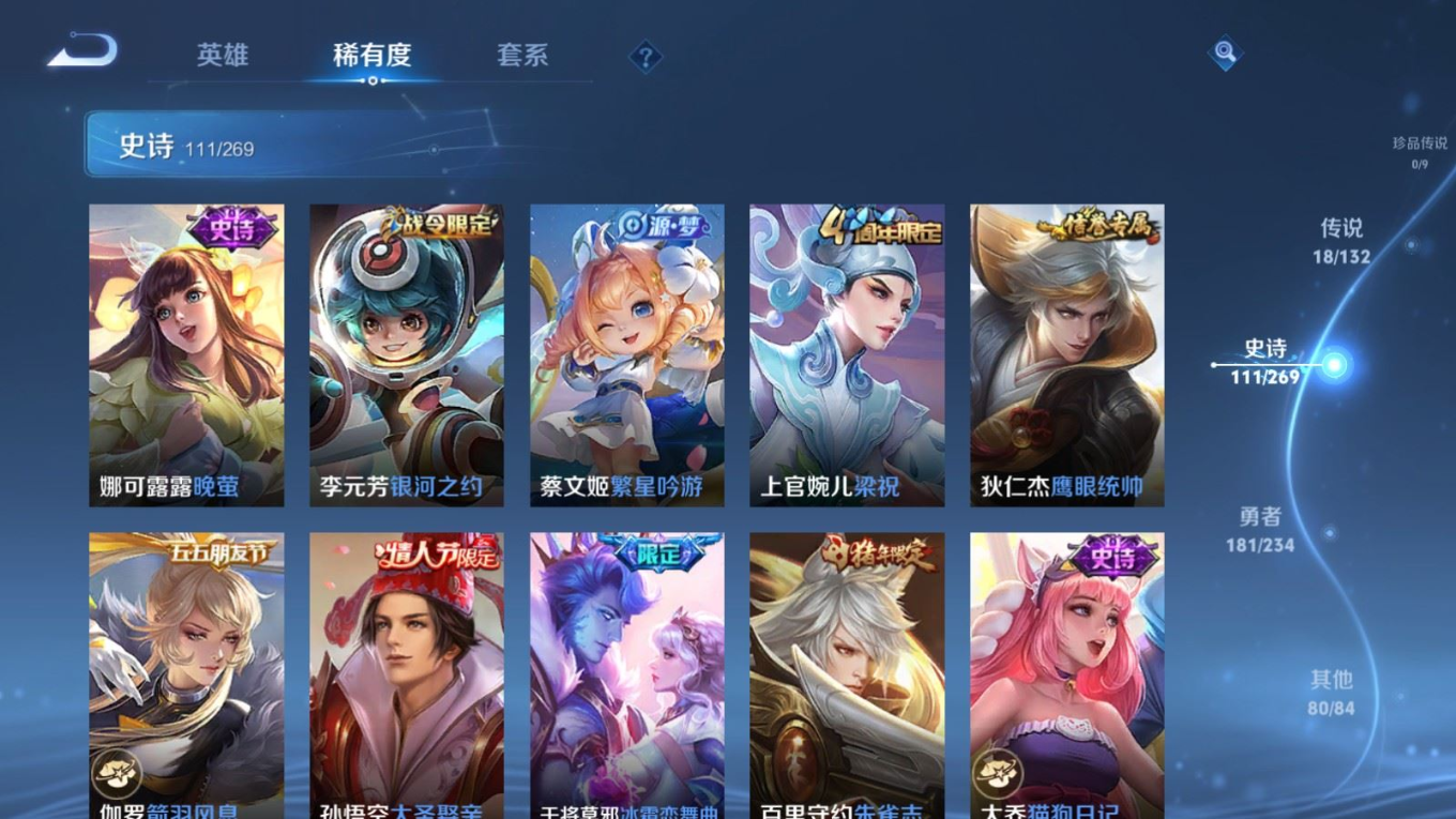 WZQM4167769王者荣耀账号详情图15