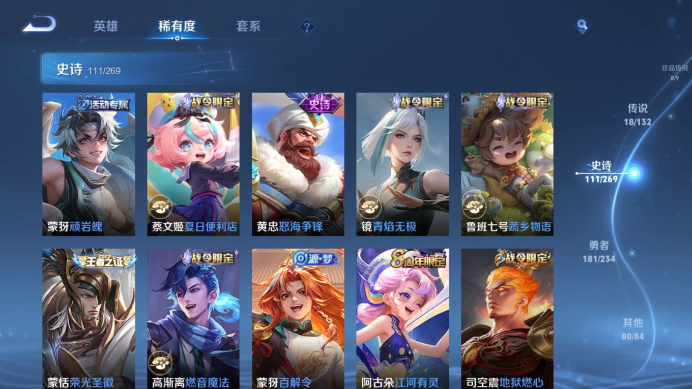 WZQM4167769王者荣耀账号详情图12