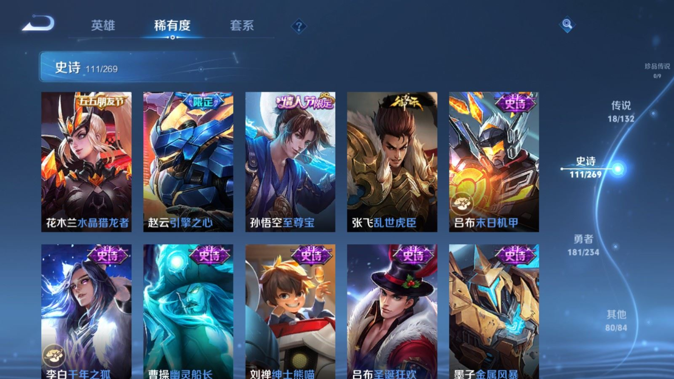 WZQM4167769王者荣耀账号详情图18