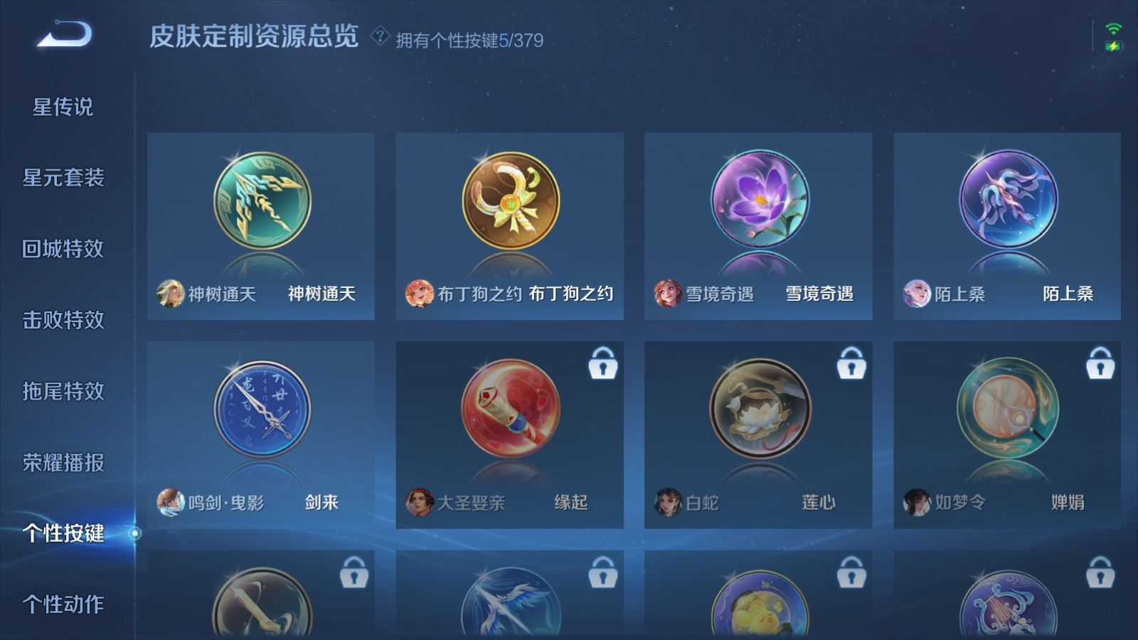 WZQM4167769王者荣耀账号详情图24