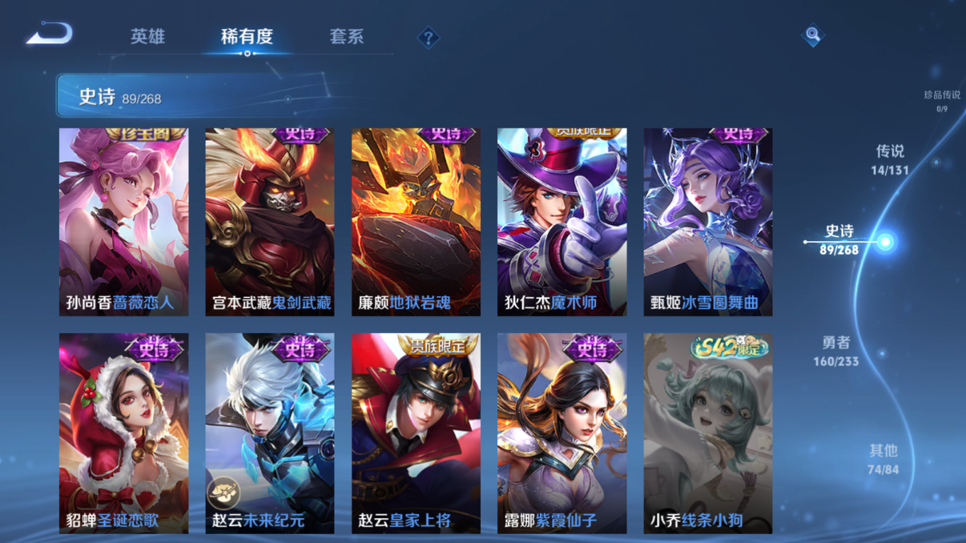 WZCMW4167800王者荣耀账号详情图17 WZCMW4167800王者荣耀账号详情图17