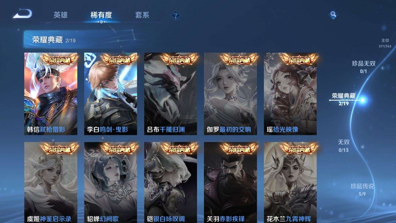 WZCMW4167802王者荣耀账号详情图5