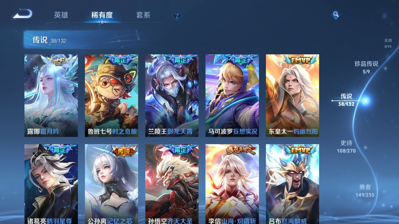 WZCMW4167802王者荣耀账号详情图8