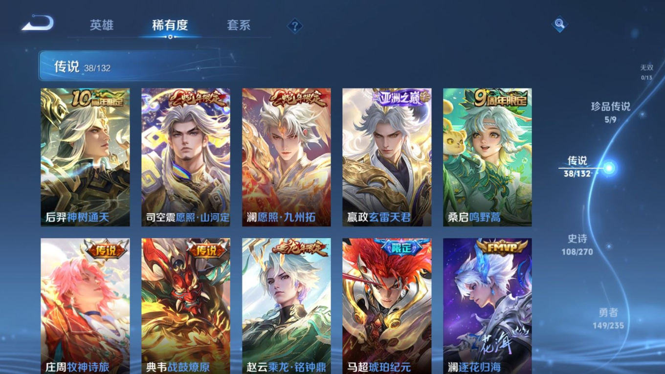 WZCMW4167802王者荣耀账号详情图7