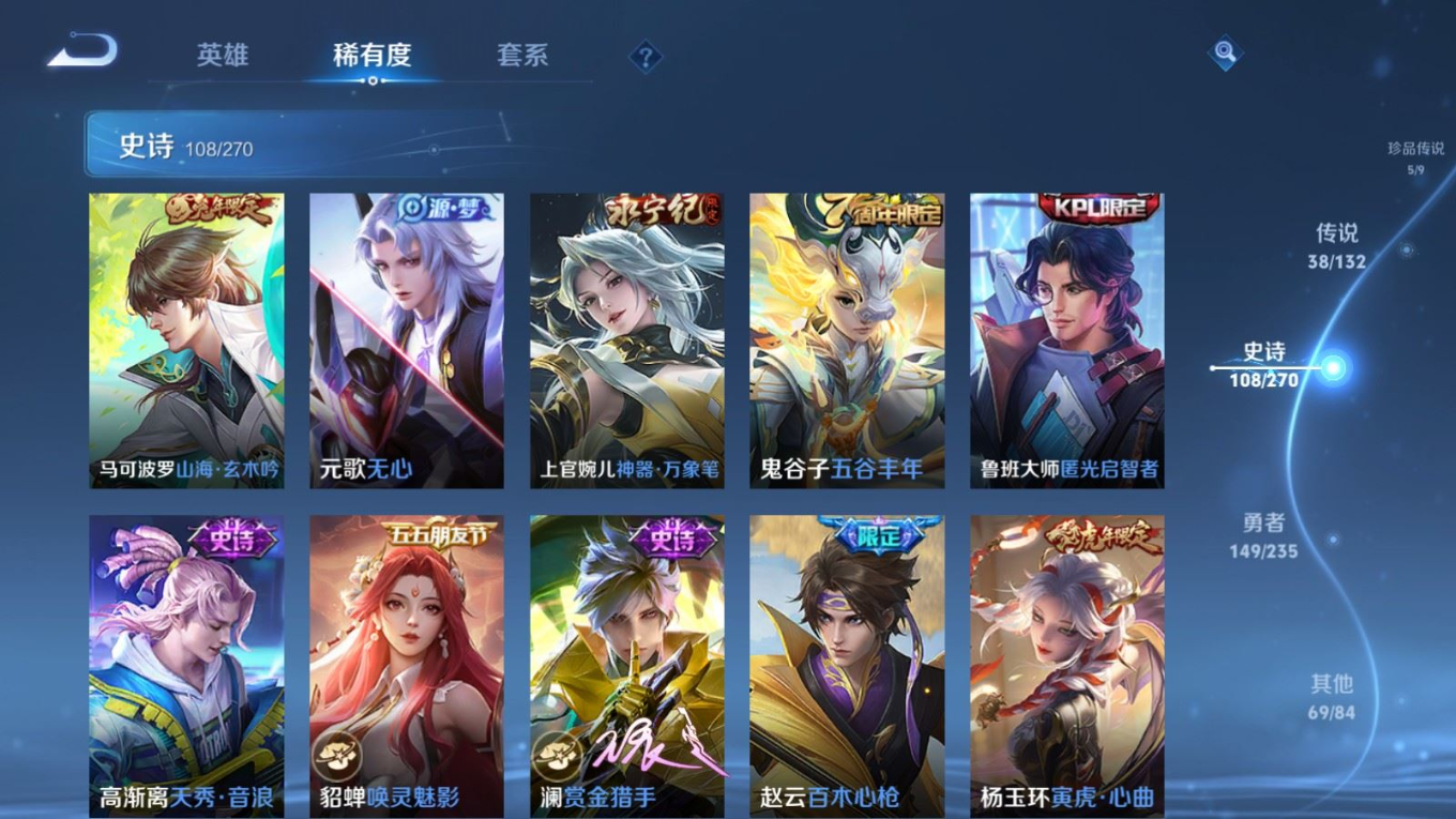 WZCMW4167802王者荣耀账号详情图16