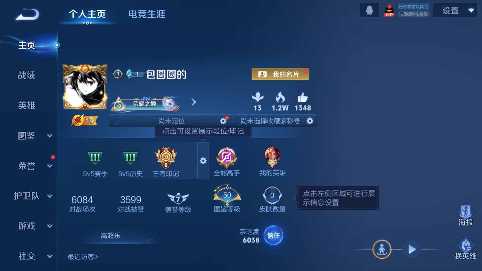 WZCMW4168870王者荣耀账号详情图2