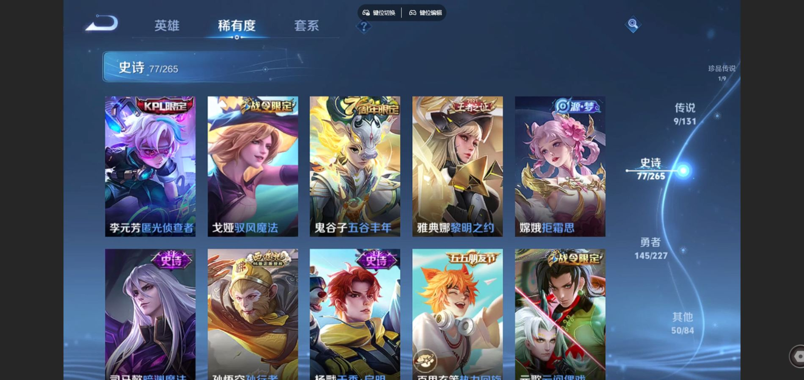 WZQM4168703王者荣耀账号详情图13