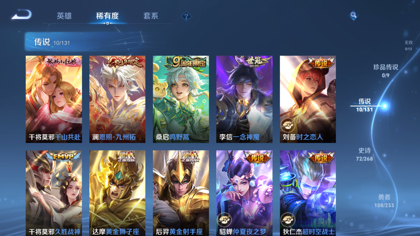 WZQM4168709王者荣耀账号详情图8