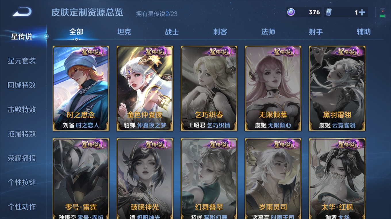 WZQM4168709王者荣耀账号详情图19