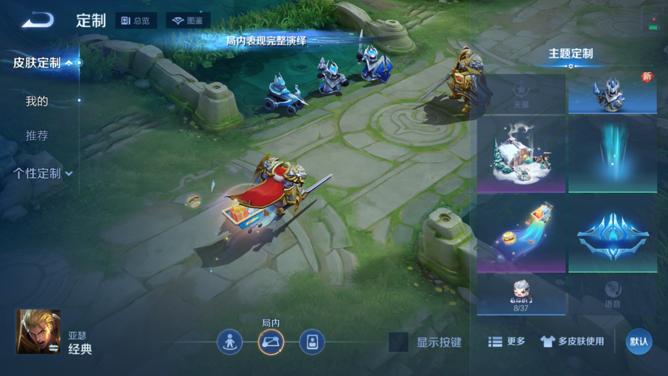 WZQM4168709王者荣耀账号详情图18