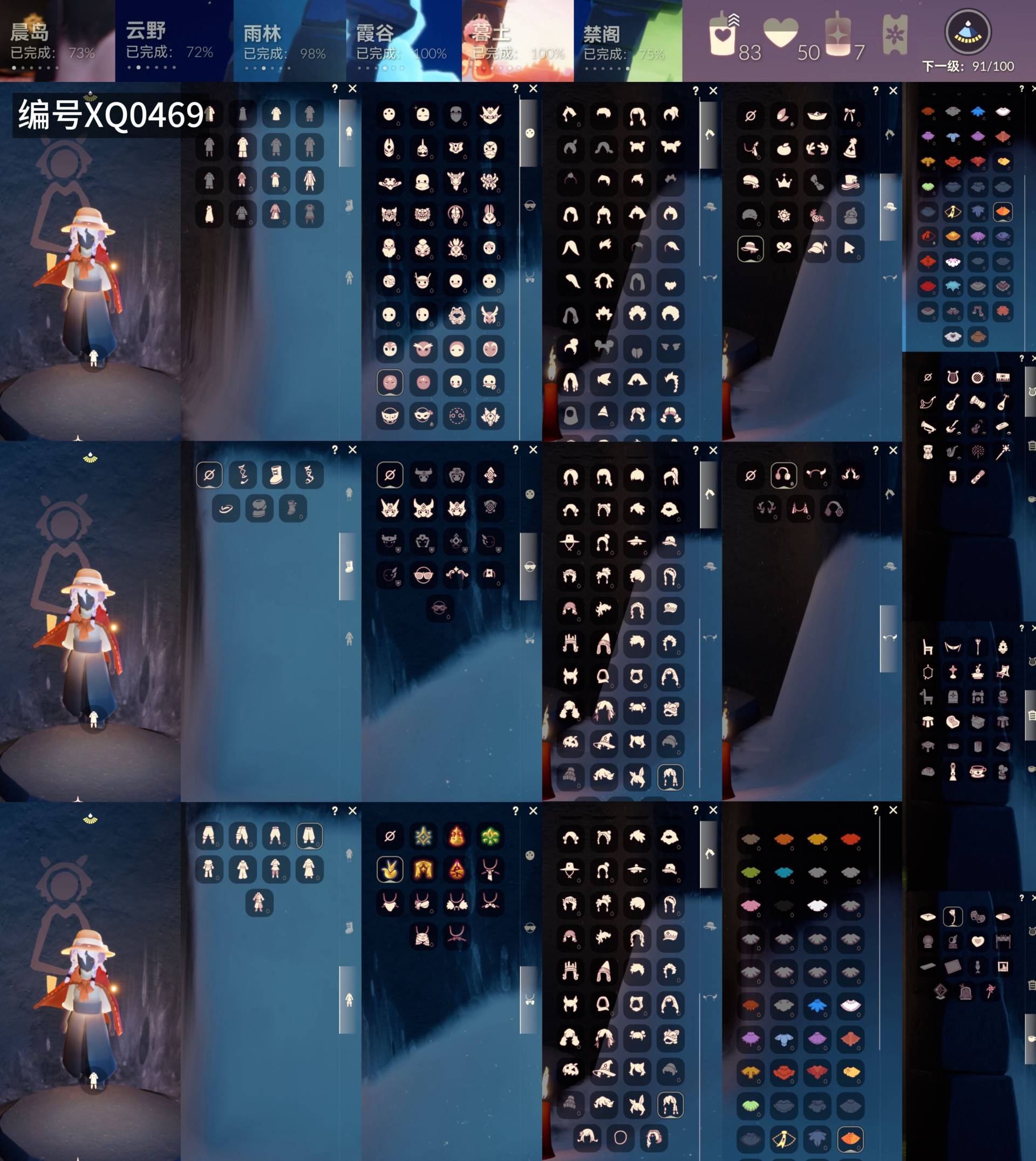 GYXB46821光遇账号详情图2