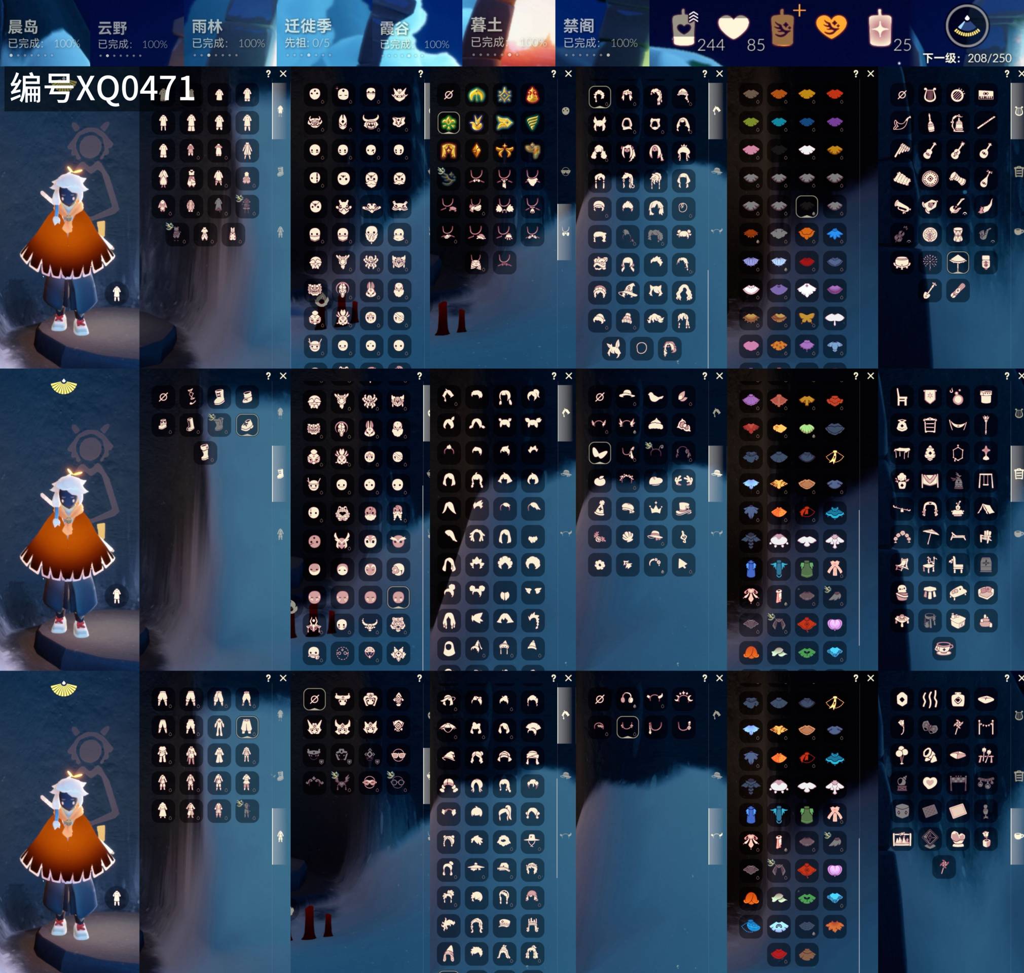 GYXB46822光遇账号详情图2