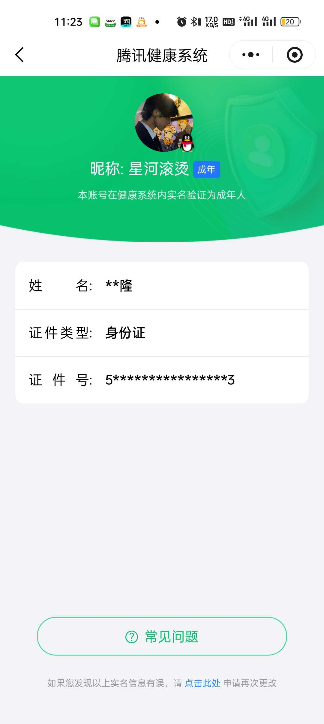 王者荣耀账号安卓QQ【精品号手慢无】典藏弑枪猎影 热门限定皮愿照九州拓山海玄木吟 星传说未来机甲 8个性按键 性价比V7号