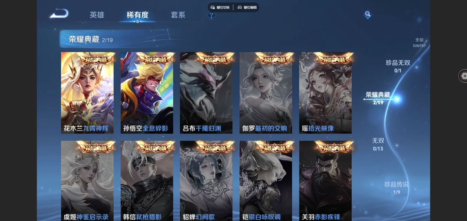 WZQM4168763王者荣耀账号详情图6