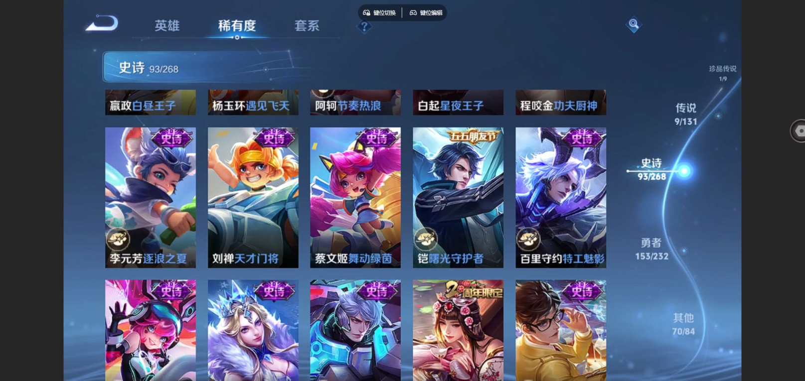 WZQM4168763王者荣耀账号详情图15