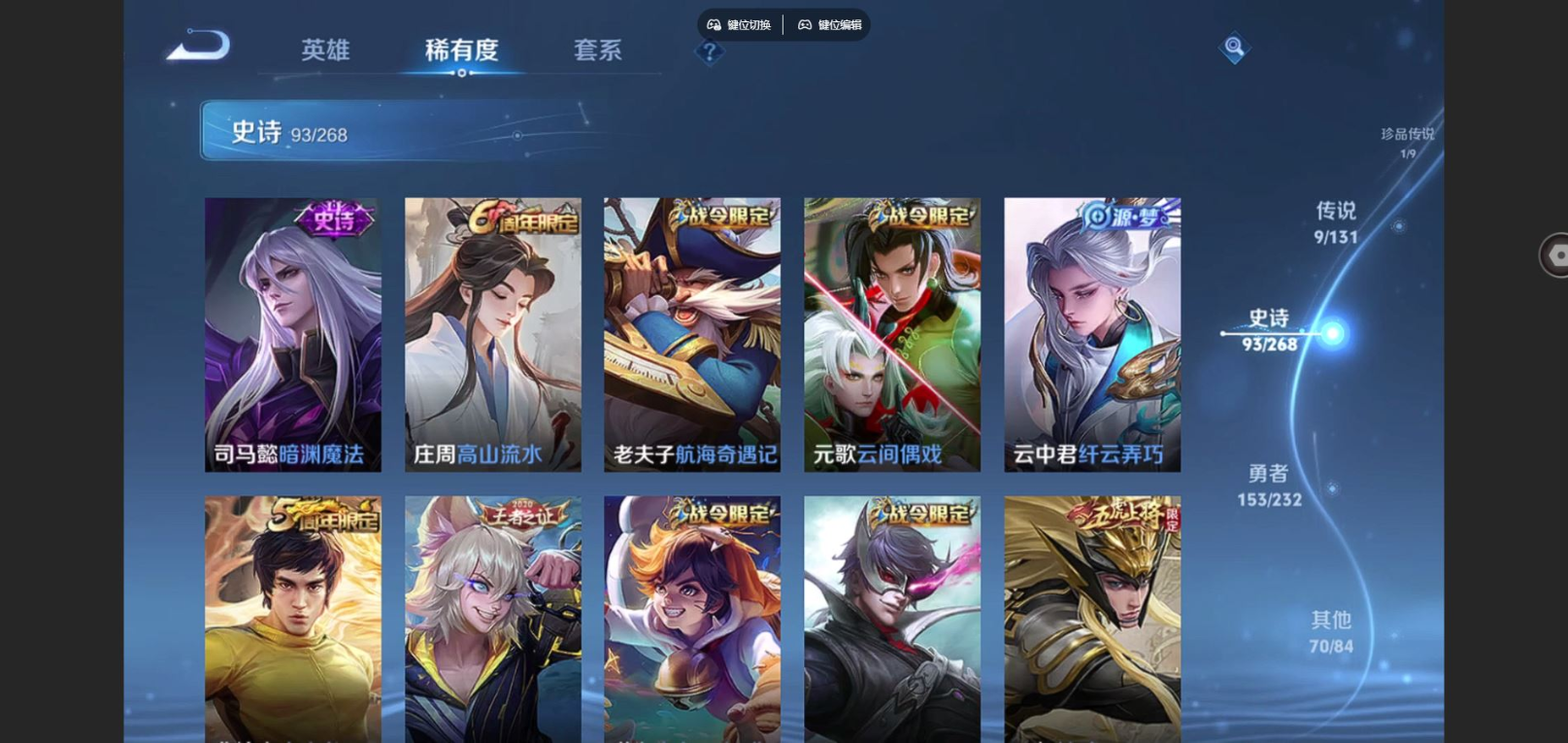 WZQM4168763王者荣耀账号详情图12