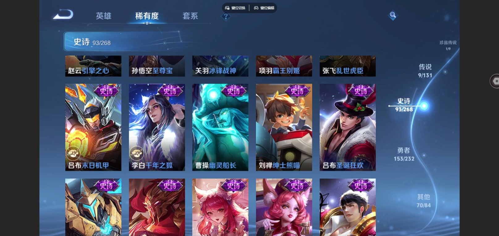 WZQM4168763王者荣耀账号详情图17