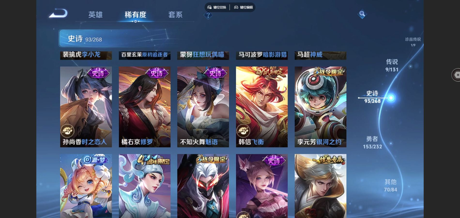 WZQM4168763王者荣耀账号详情图14