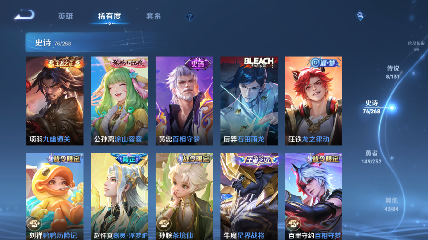 WZQM4168764王者荣耀账号详情图9 WZQM4168764王者荣耀账号详情图9