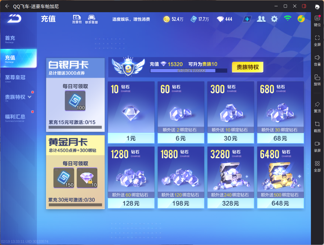 QQ飞车手游账号安卓QQ【孙悟空云逍/2联赛】实名: 可修改 永久T车: 孙悟空,云逍 宠物: 小悟空