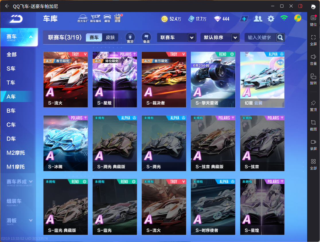 FCSCMW41131QQ飞车手游账号详情图8