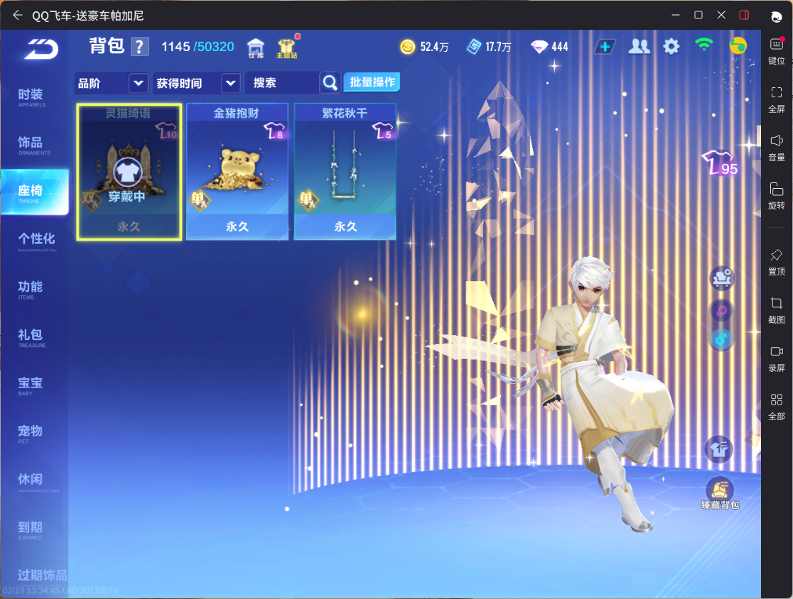 FCSCMW41131QQ飞车手游账号详情图10