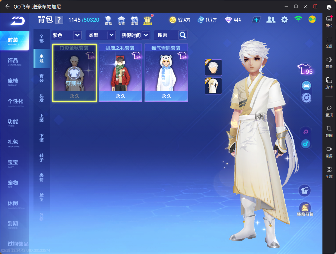 FCSCMW41131QQ飞车手游账号详情图6