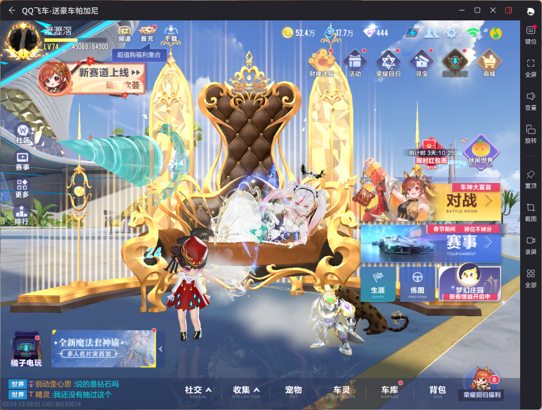 FCSCMW41131QQ飞车手游账号详情图13