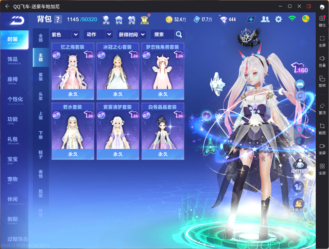 FCSCMW41131QQ飞车手游账号详情图12