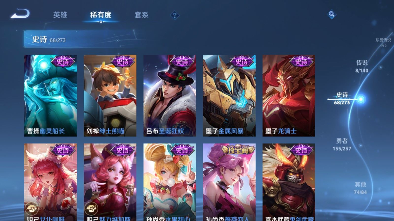 WZQM4168806王者荣耀账号详情图15 WZQM4168806王者荣耀账号详情图15