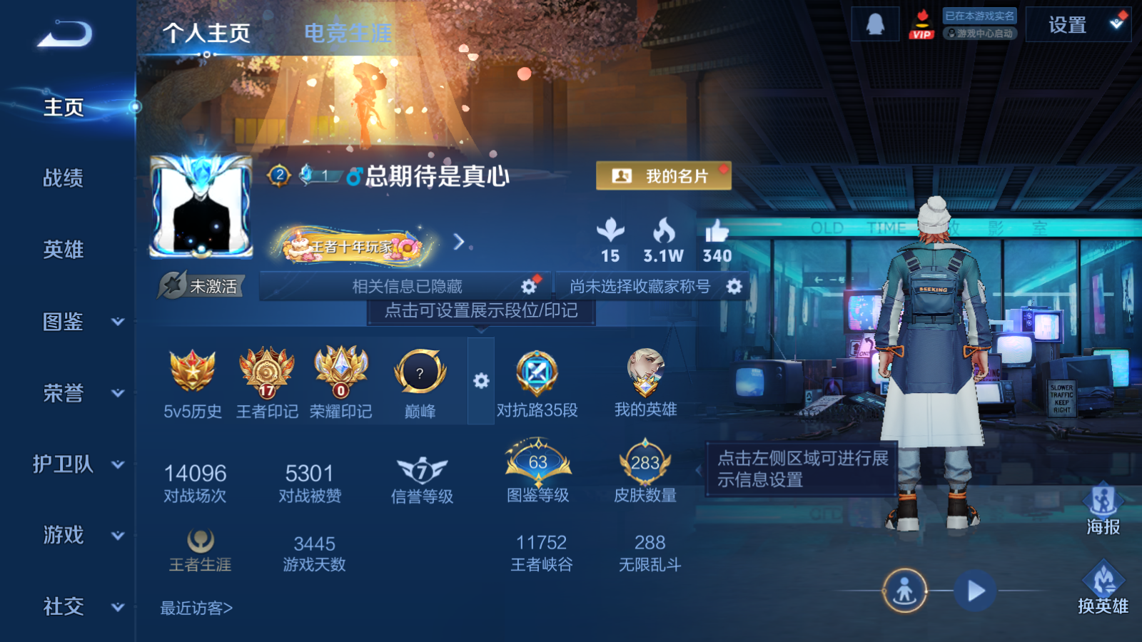 WZQM4168846王者荣耀账号详情图4