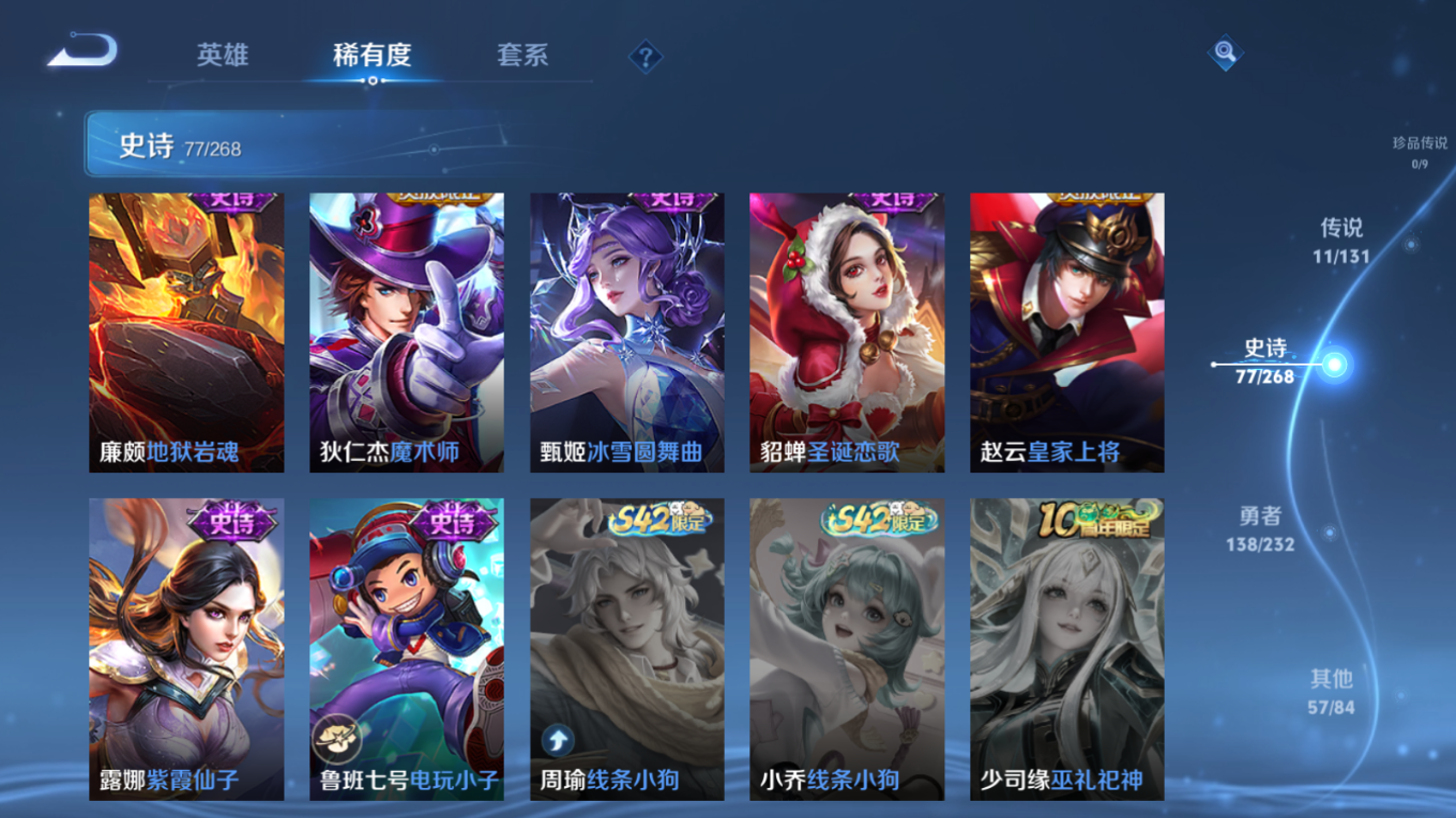 WZQM4168846王者荣耀账号详情图15