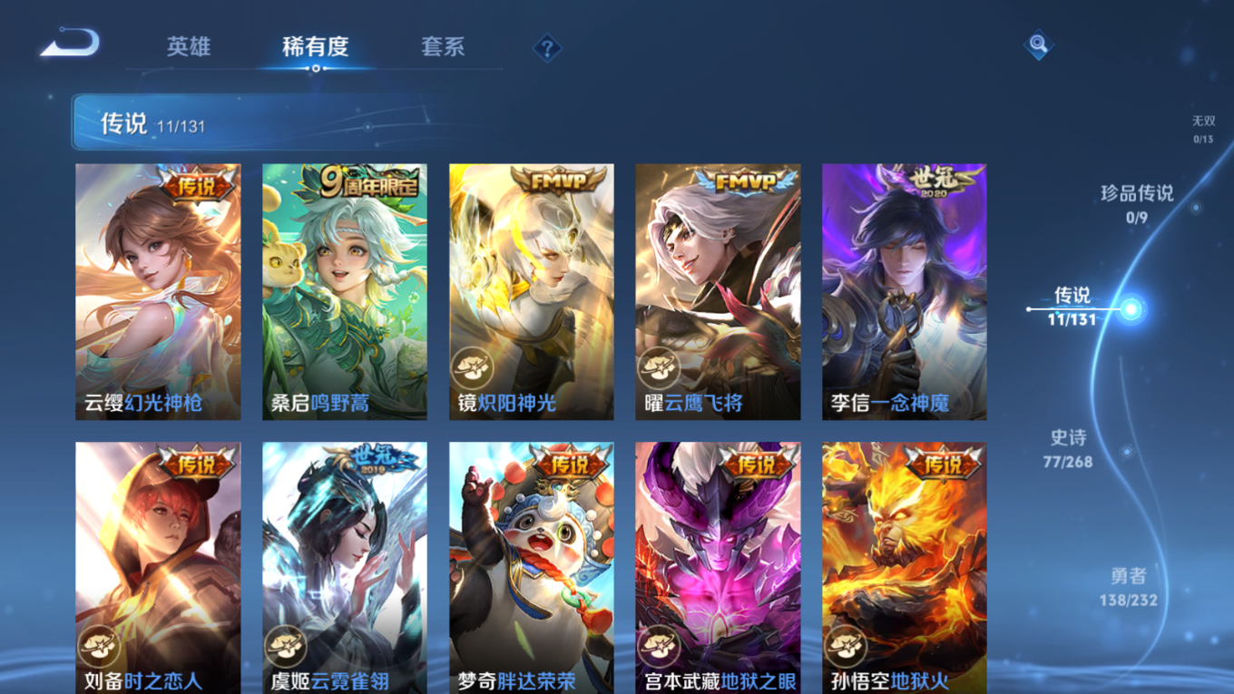 WZQM4168846王者荣耀账号详情图6