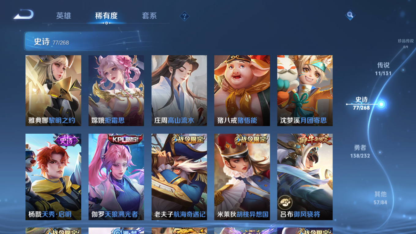 WZQM4168846王者荣耀账号详情图9