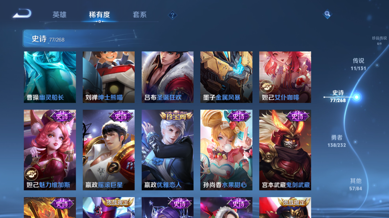 WZQM4168846王者荣耀账号详情图14