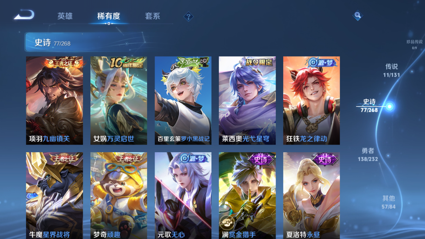 WZQM4168846王者荣耀账号详情图8