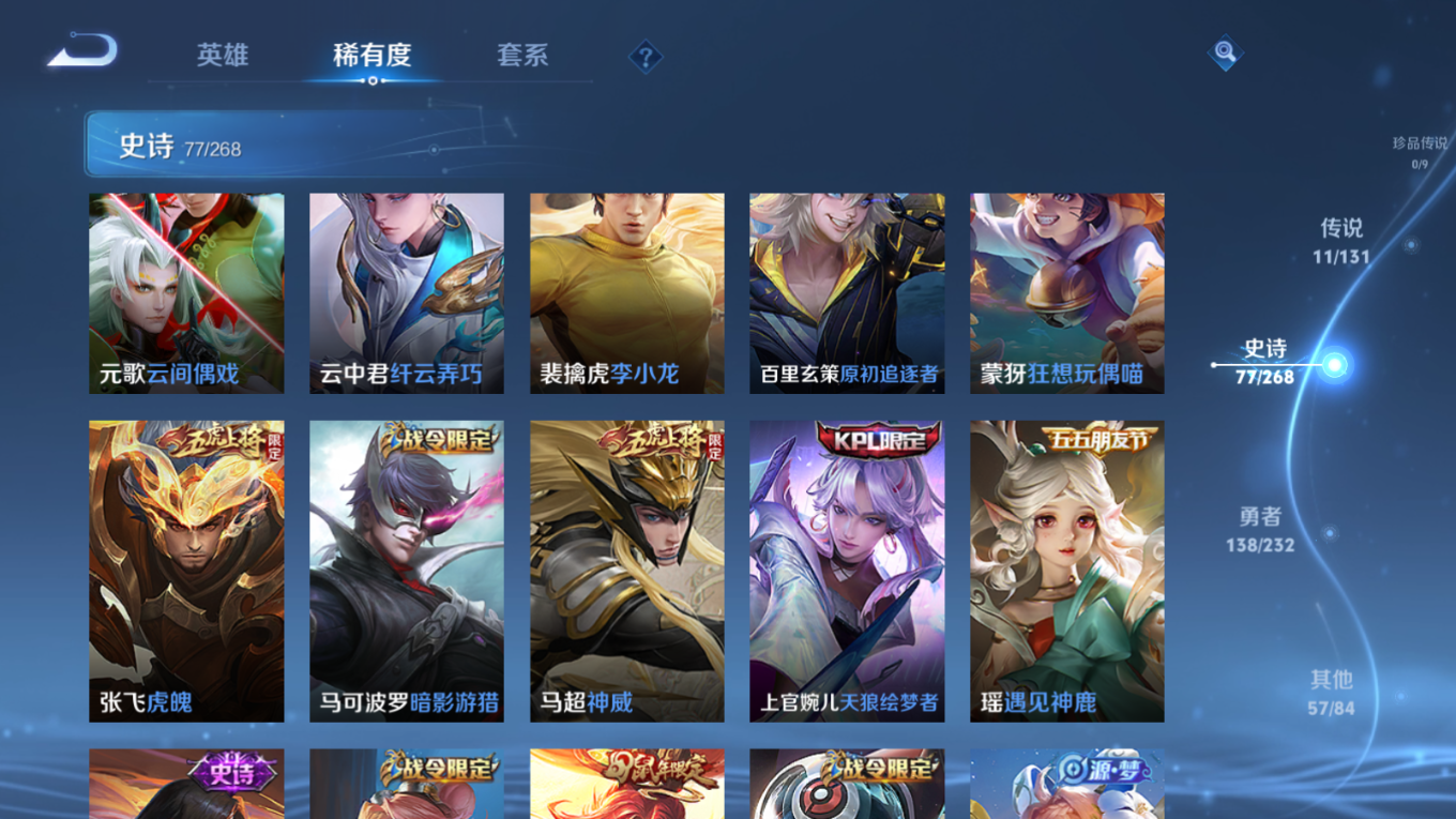 WZQM4168846王者荣耀账号详情图10