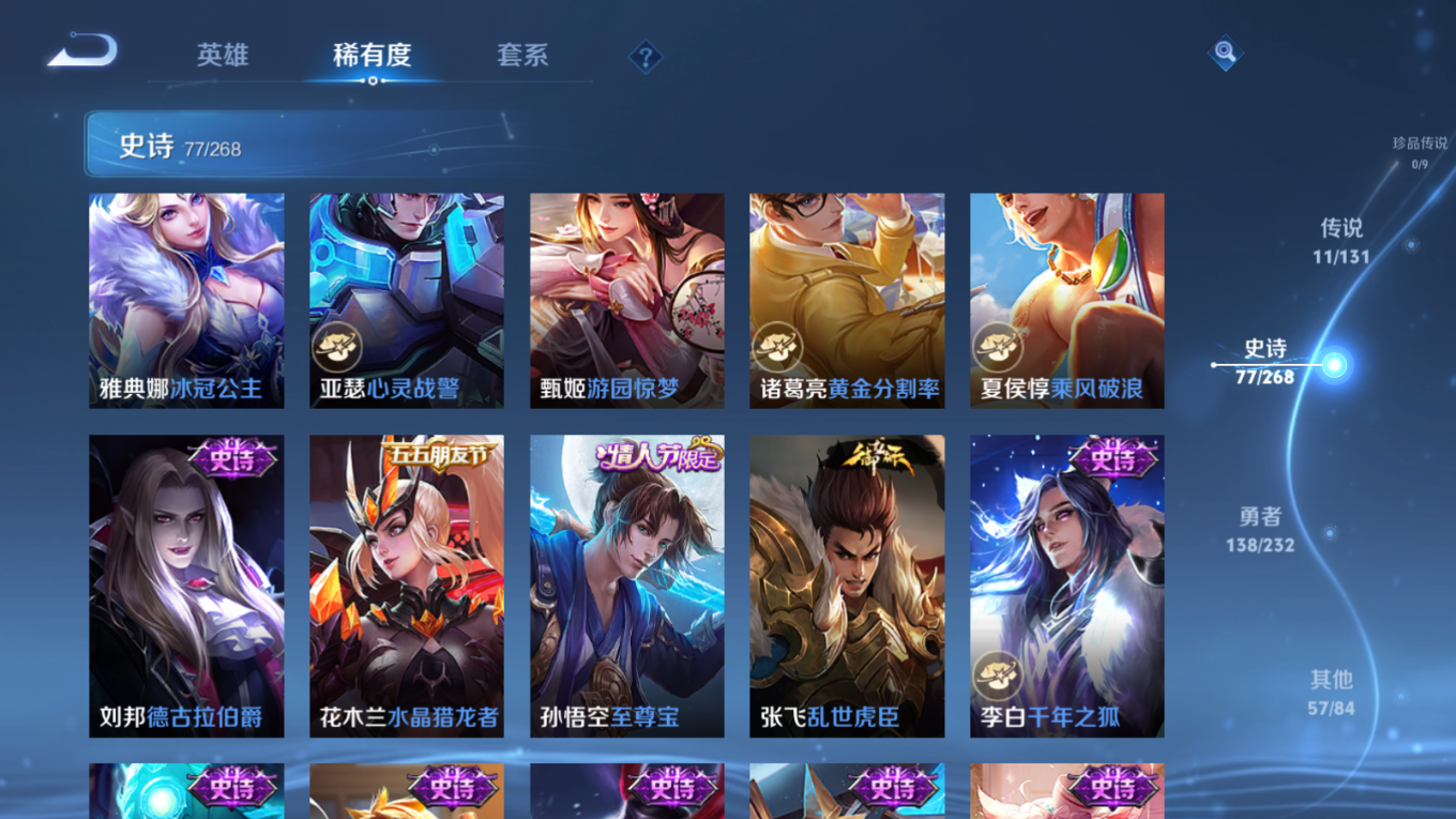 WZQM4168846王者荣耀账号详情图13