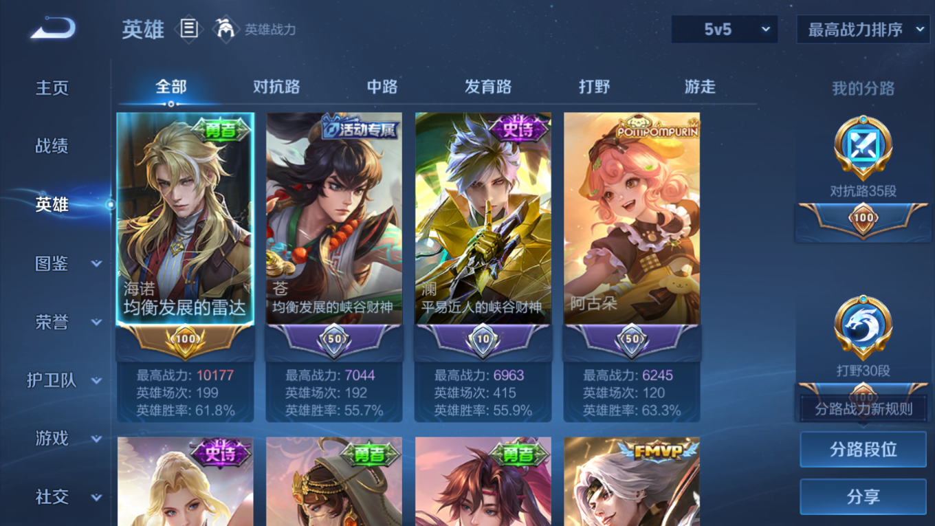 WZQM4168846王者荣耀账号详情图19