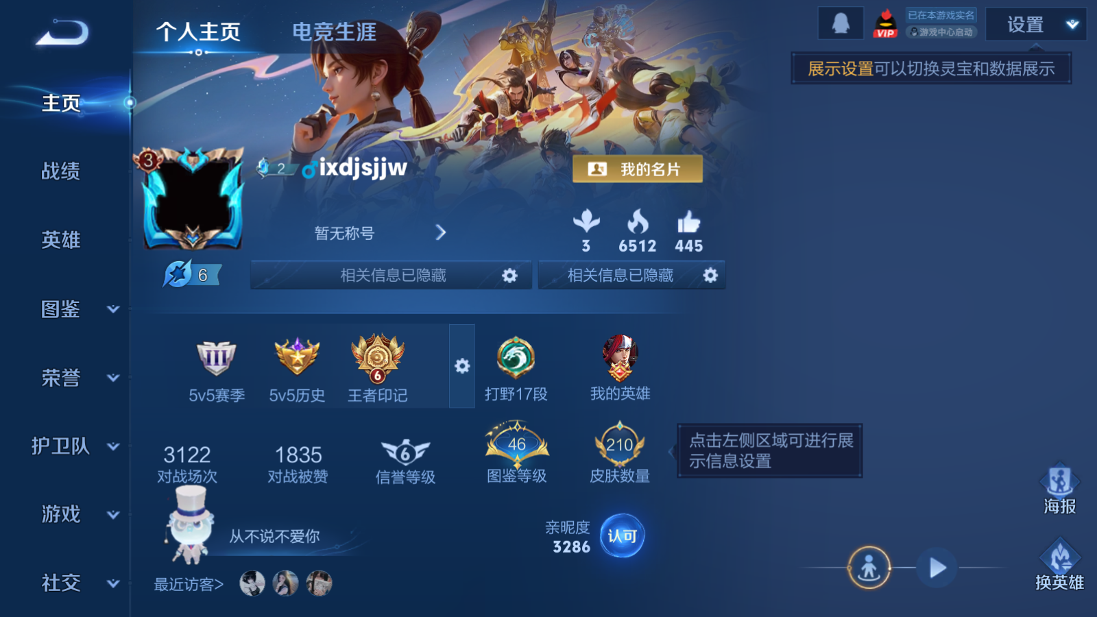 WZQM4168850王者荣耀账号详情图3 WZQM4168850王者荣耀账号详情图3