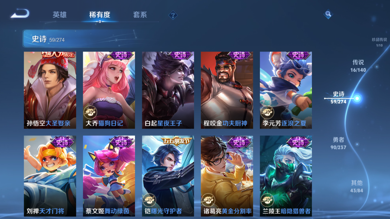 WZQM4168850王者荣耀账号详情图14 WZQM4168850王者荣耀账号详情图14