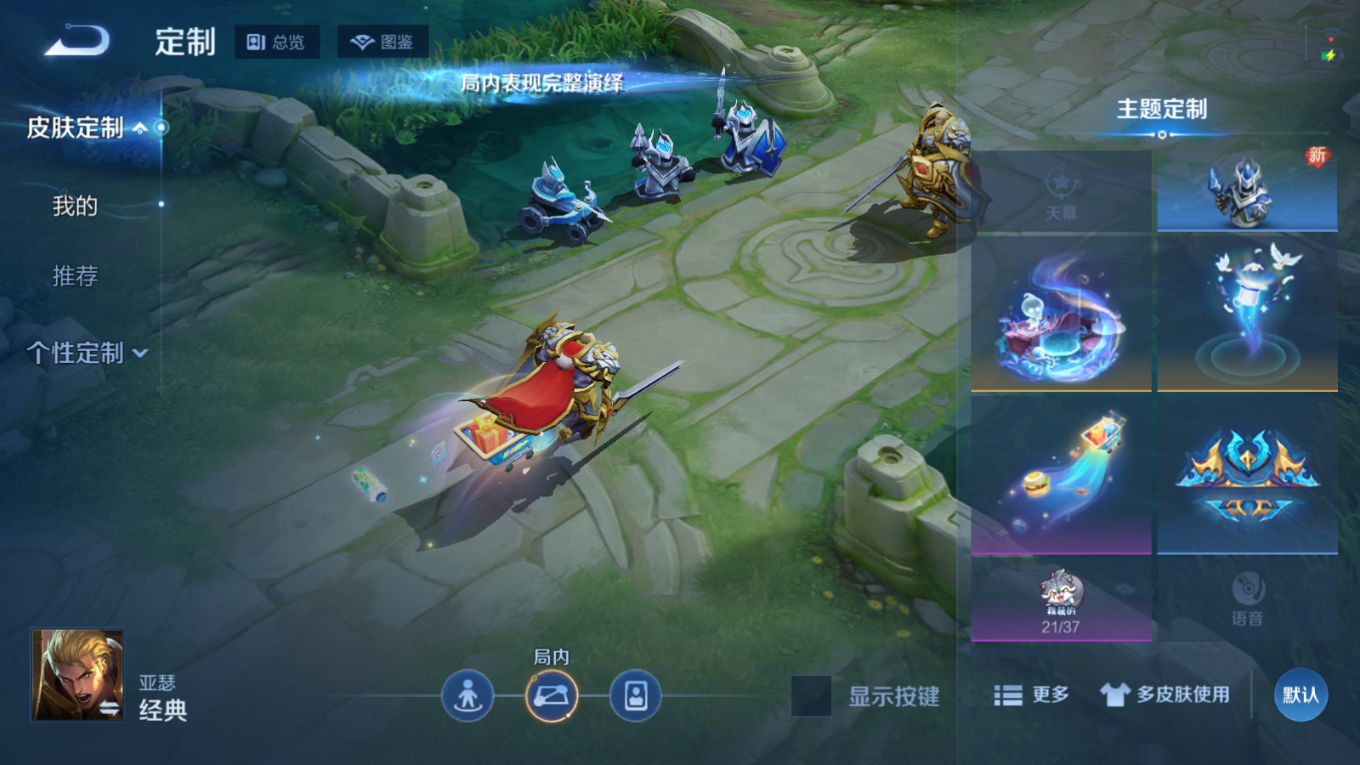 WZQM4168850王者荣耀账号详情图17 WZQM4168850王者荣耀账号详情图17