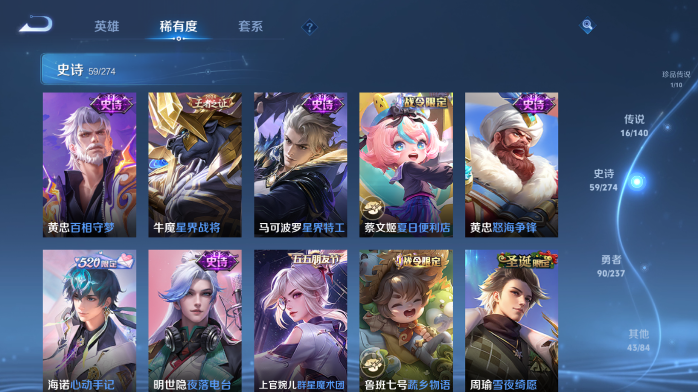 WZQM4168850王者荣耀账号详情图11 WZQM4168850王者荣耀账号详情图11