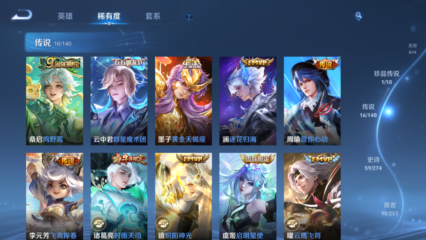 WZQM4168850王者荣耀账号详情图9 WZQM4168850王者荣耀账号详情图9