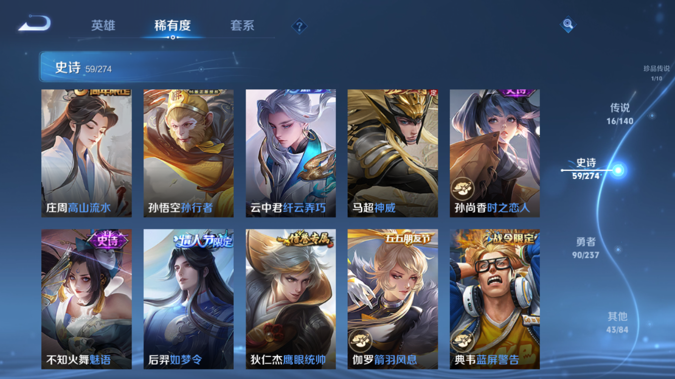 WZQM4168850王者荣耀账号详情图13 WZQM4168850王者荣耀账号详情图13