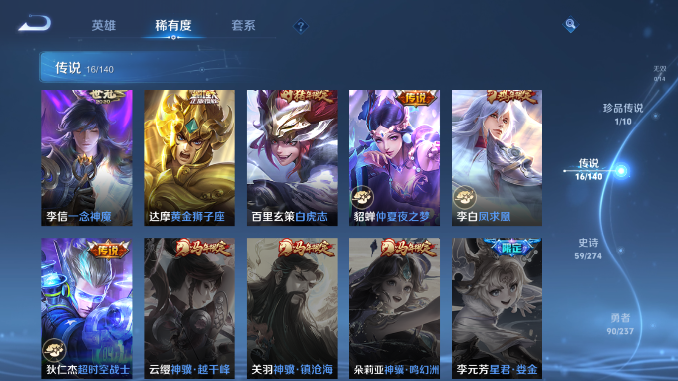 WZQM4168850王者荣耀账号详情图10 WZQM4168850王者荣耀账号详情图10