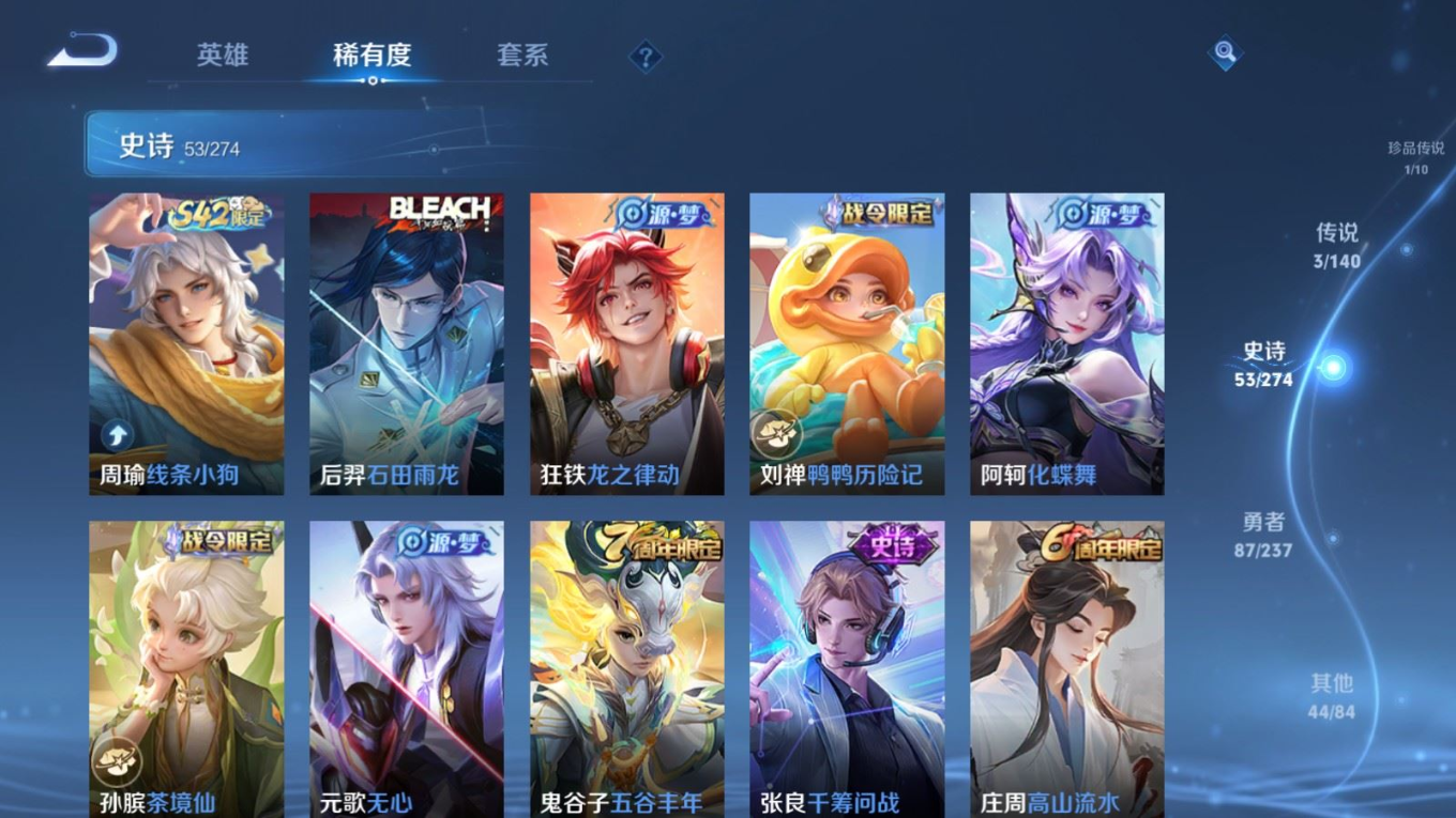 WZQM4168851王者荣耀账号详情图11