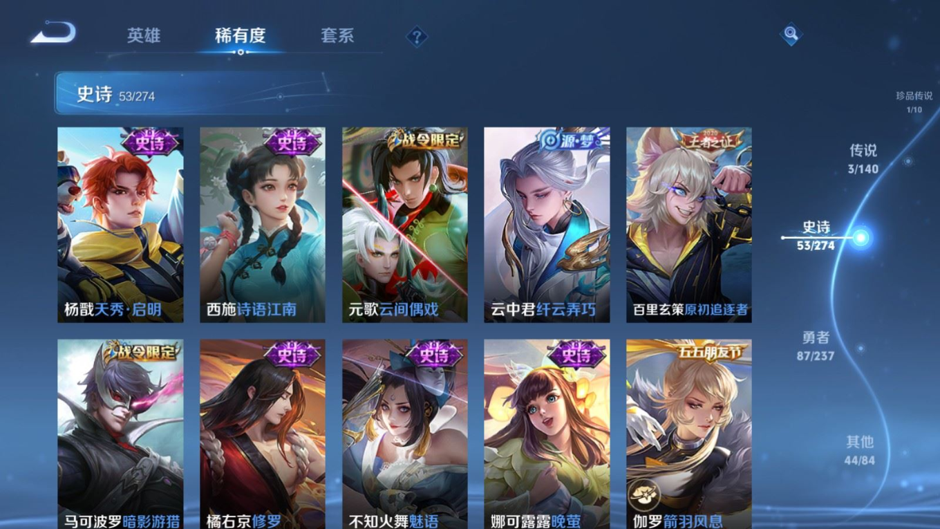 WZQM4168851王者荣耀账号详情图12