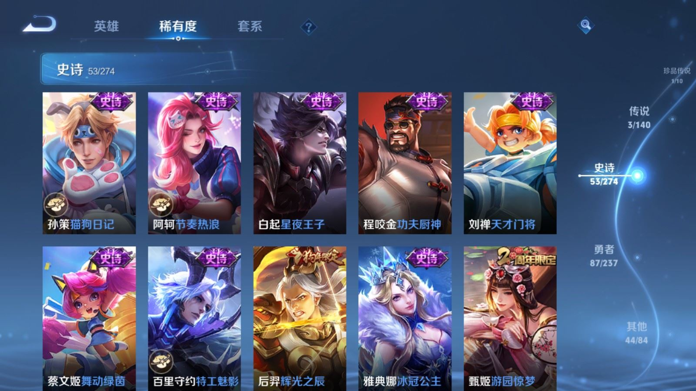 WZQM4168851王者荣耀账号详情图13