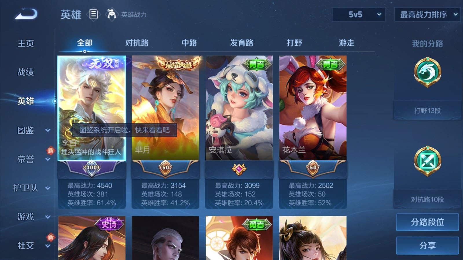 WZQM4168851王者荣耀账号详情图4